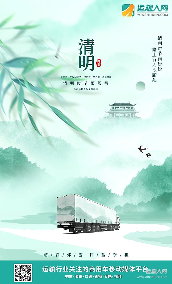 清明節(jié)：讓愛(ài)在記憶中延續(xù)