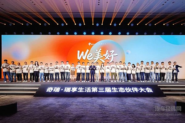 奇瑞集团前11月销量256万辆 新能源突破80万辆 出口近120万辆