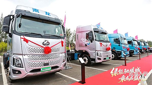 新能源重卡耀北疆 东风柳汽创富家年华鄂尔多斯站成功举办