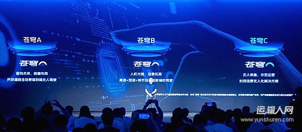 协同多项成果落地!欧曼银河9以智能科技赋能 尽显国际化高端新实力
