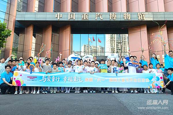 你好重汽，我们来啦！
