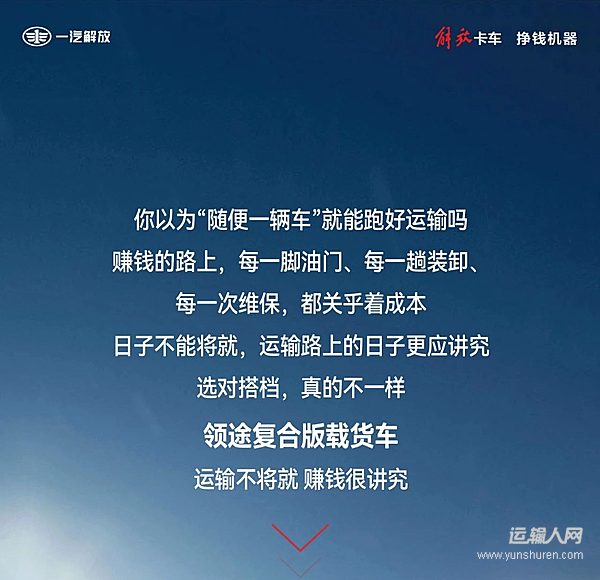 「不将就」的运输路 还得看领途！