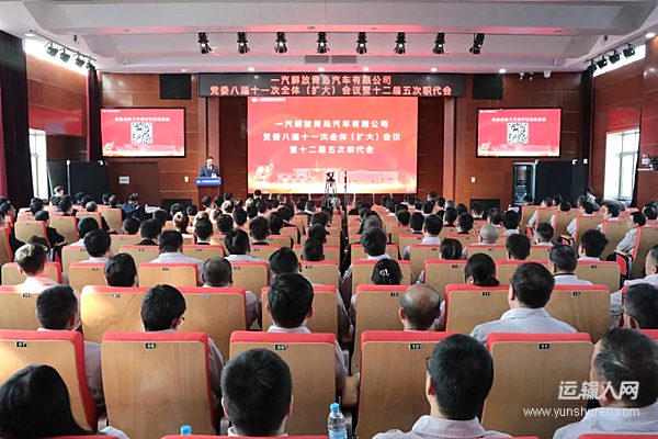 解放青汽公司闻令立行强落实 全面打响年度攻坚战