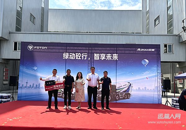 用欧曼就是省!50台新能源搅拌车交付山城,构筑商砼新运力