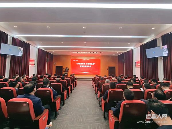 一汽解放召开“冲刺四季度、打赢收官战”营销专题动员会