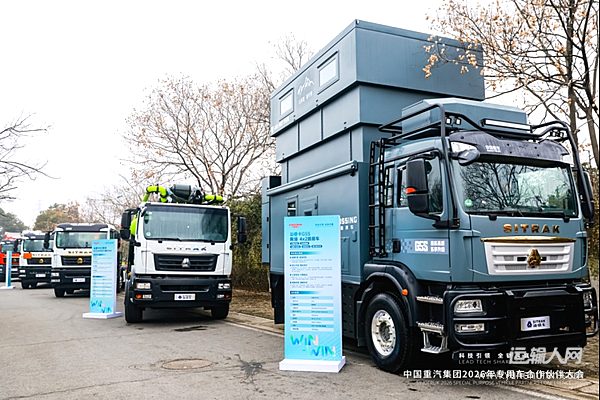 中国重汽汕德卡多项高端市场第一 成就高端专用车改装首选品牌