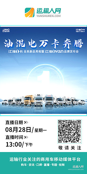 江淮1卡全系新品亮相暨江淮1van 品牌发布会第51134号