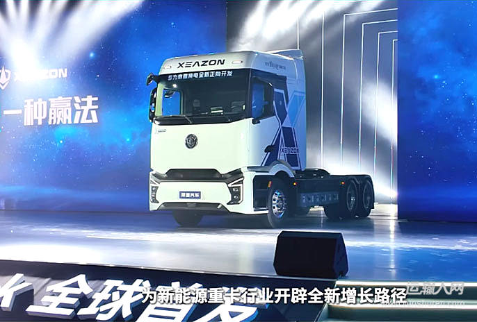 犀重X-Truck全球首发，生态联盟共筑换电新未来