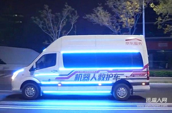 北京街头惊见“机器人救护车” 主角竟是它！