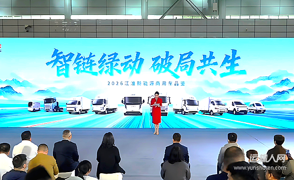  “十五五”绿色物流新开局：江淮商用车以技术、产品、生态重构全场景价值链
