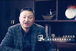 《守护》——临沂申通物流