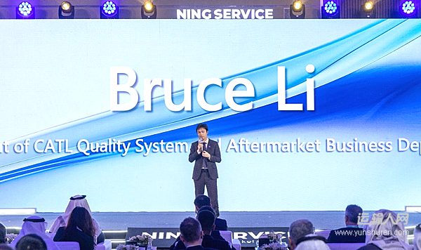 宁德时代旗下宁家服务首次布局沙特 打造中东最大新能源后市场体验中心