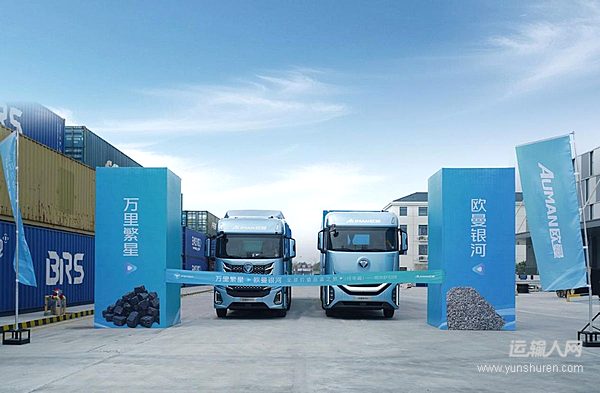 晋豫皖2400公里全场景验证！欧曼银河纯电重卡赋能煤砂运输绿色转型