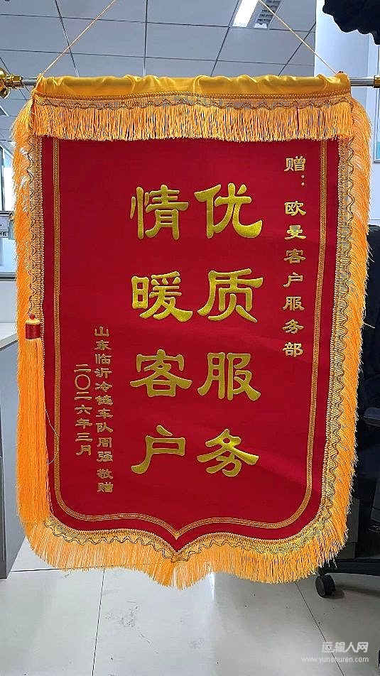 极速救援彰显服务底色 欧曼售后服务以高效响应赢得客户信赖