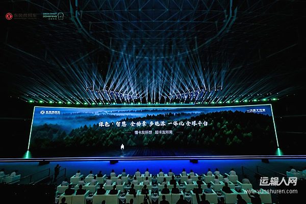 运输人才是东风商用车全新绿智平台的“总设计师” 以用户需求驱动全场景运力方案