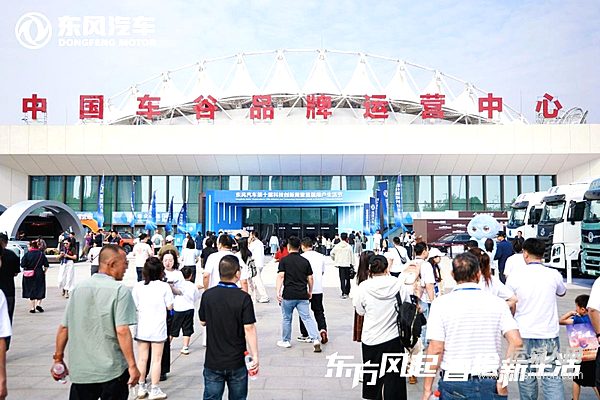 东风柳汽乘龙携两款新能源卡车亮相东风汽车科技创新周