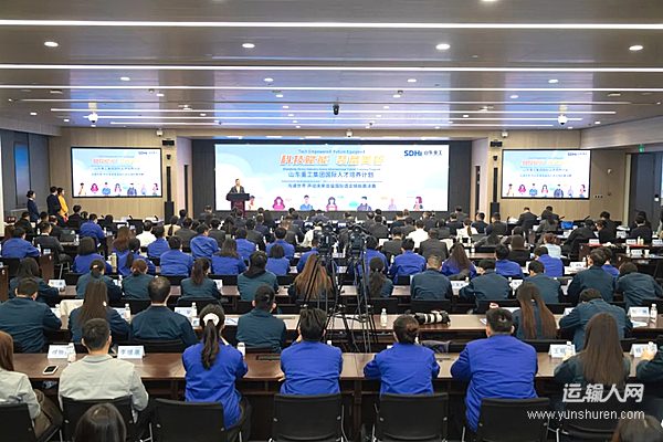 科技赋能装备美好 山东重工集团国际人才培养计划