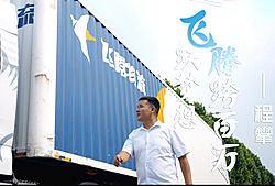《飞跃梦想 腾跨百万》——程攀 河南省郑州飞腾货运有限公司