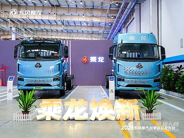 技术破局存量内卷!乘龙重构造车逻辑 以产品与海外布局实现系统性升级