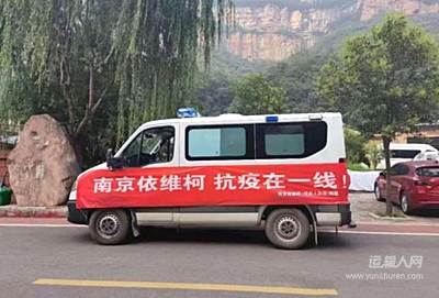 南京依维柯河南人和店向红十字会捐赠依维柯欧胜救护车 硬核实力牢筑防疫屏障！