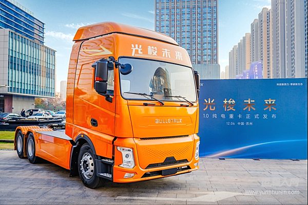 光梭未来1.0产品首款纯电重卡发布，以用户价值重构新能源重卡生态