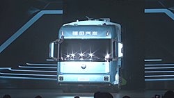 福田汽车新产品发布会第55242号