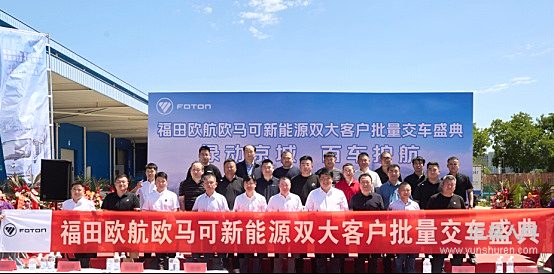 百台欧马可智蓝ES1大电量轻卡在京交付 助力快递头部企业绿色运力升级