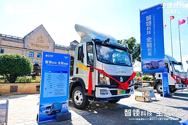 大电量解锁多元运输场景!中国重汽HOWO新能源轻卡昆明发布 助力西南绿色物流