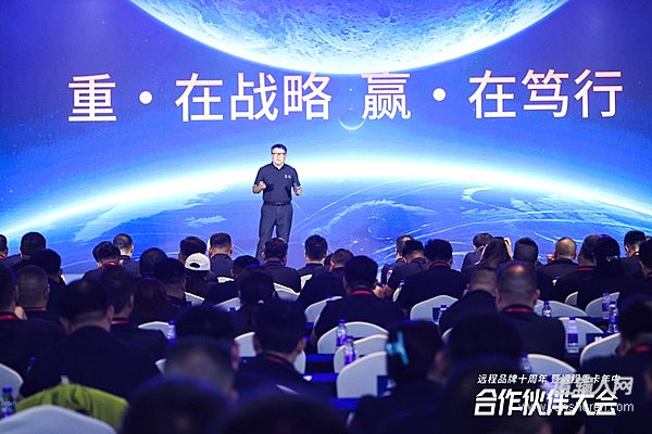 十年向远,零碳新程:乘商协同深度赋能 远程打造新能源重卡干线之王