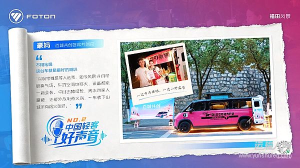 豪妈の茶铺:一台风景i9 解锁宝妈摆摊创业的双向美好