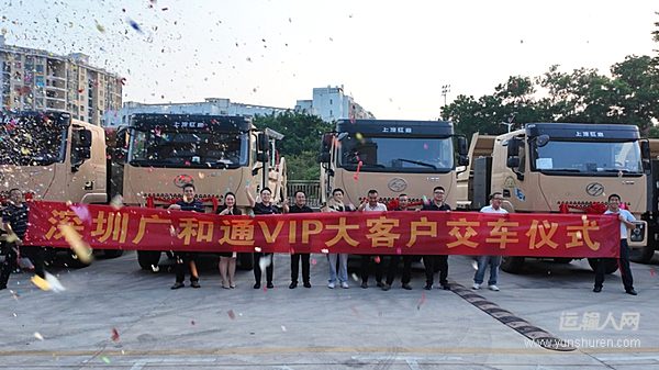 上汽红岩2026金秋客户答谢全国行深圳启幕,i·杰狮纯电渣土车交付赋能城建运输