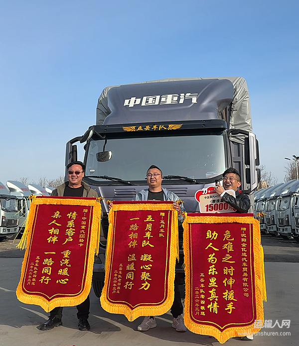 车轮之上是生计，品牌之下显担当|HOWO轻卡用责任传递品牌温度