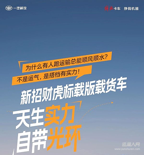 新招财虎的“主角光环”，终于藏不住了！