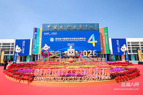全柴动力亮相第四届中国链博会