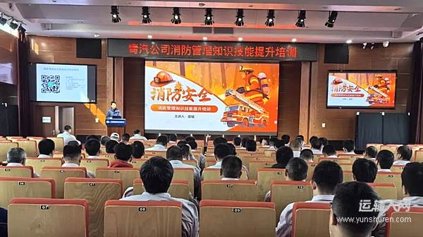青汽公司组织开展消防管理知识技能提升培训.jpg