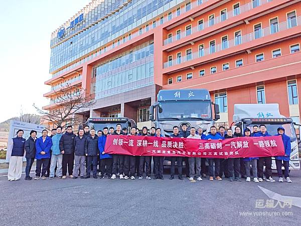 解放青汽高寒战队再征海拉尔 30余台试验车迎来“终极考场”