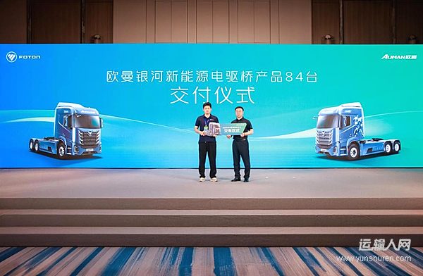 全域场景适配 高效低碳运营！欧曼新能源重卡赋能长三角多元运输
