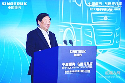 中国重汽与世界共赢 国内首家单月出口重卡突破10000辆第48239号