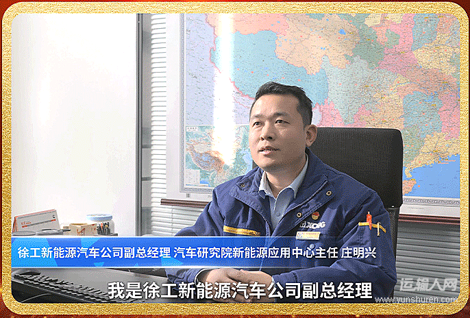 徐工新能源汽车公司副总经理、汽车研究院新能源应用中心主任 庄明兴 获奖致辞