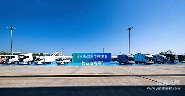 比亚迪商用车全矩阵首次亮相2026粤港澳大湾区车展