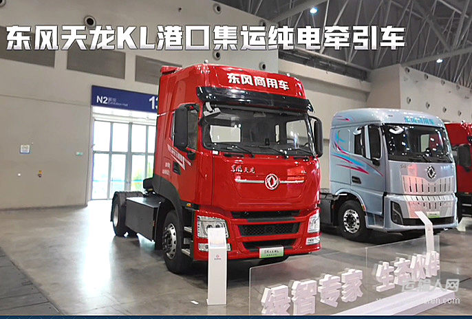 东风天龙KL港口集运纯电牵引车 五大核心优势破解高强度运输痛点