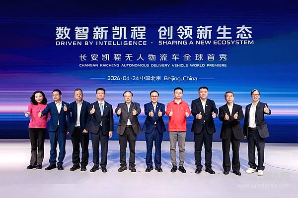北京车展实力圈粉！长安凯程Robovan赋能物流人高效稳盈新未来