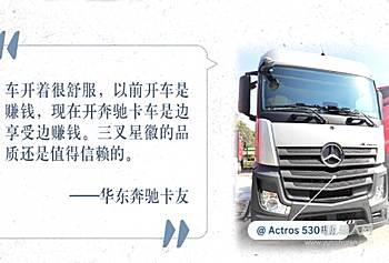 奔驰油耗报告：宁波到佛山全丘陵路况平均油耗 27.7 L/100km