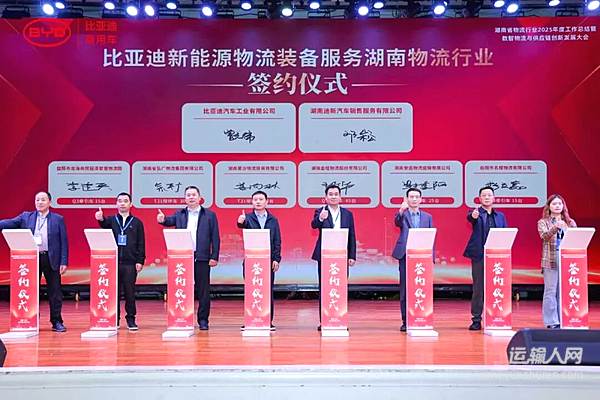 “湘”聚湖南！现场签约150台新能源重卡 引领绿色物流新征程