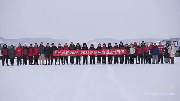 寒冬送暖鼓干劲 江汽集团项兴初赴高寒地区慰问冬标试验团队