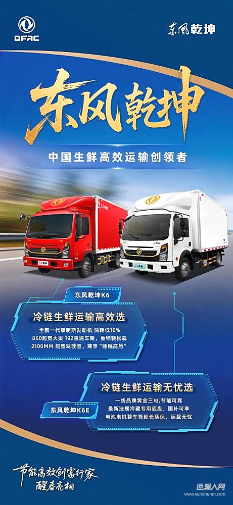 东风乾坤新品亮相高品质助力用户成就致富梦