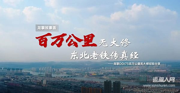 一切源于可靠！东风商用车《百万公里无大修》获中央企业优秀奖