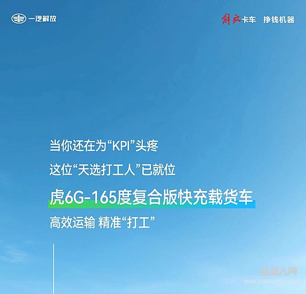 轻卡界的天选“打工人”！