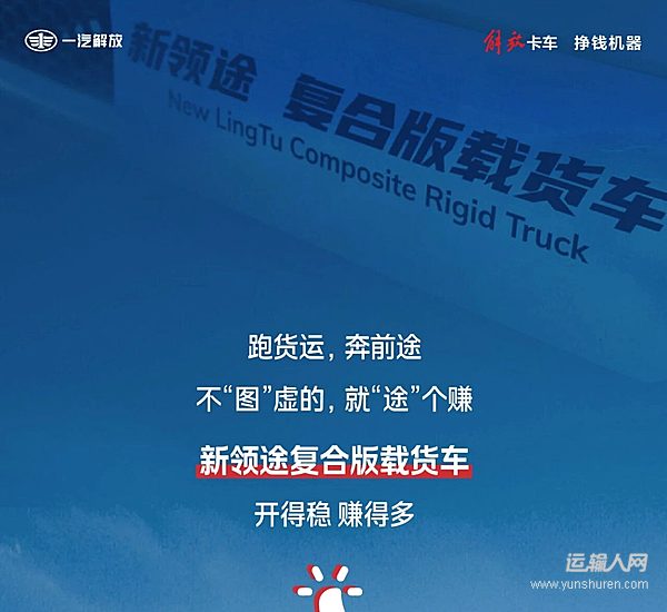 开领途 “途”个稳赚！