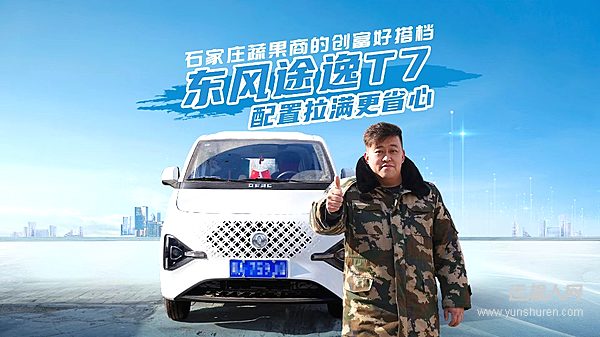 四大优势造就强悍“车体验”，赵猛师傅被打开的“全新半径”